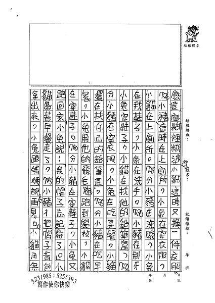 100W3108陳安琪 (2).jpg