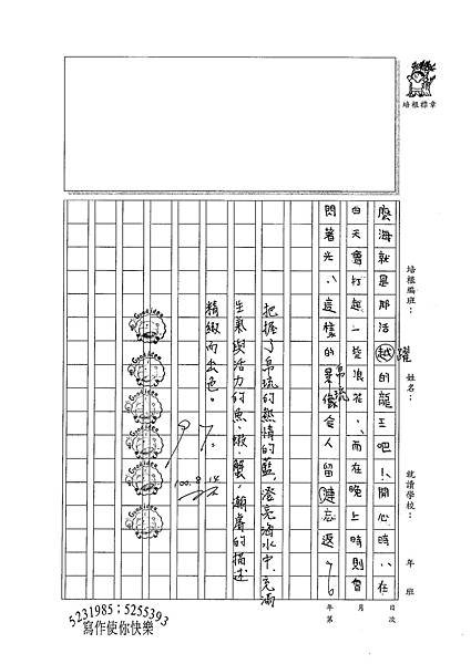 100W6109王瀚睿 (3).jpg