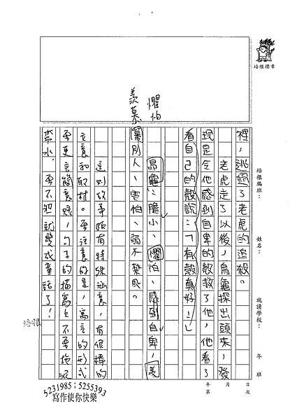 100W6108蔡侑哲 (2).jpg