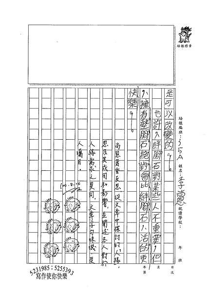 100WA109李尚恩 (3).jpg
