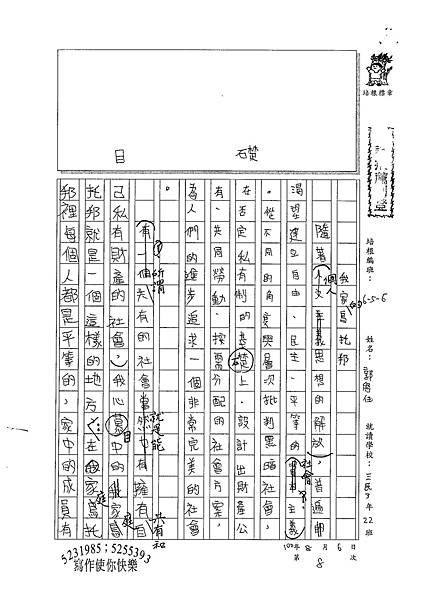 100WE108郭啟任 (1).jpg