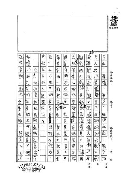 100WE108郭啟任 (2).jpg