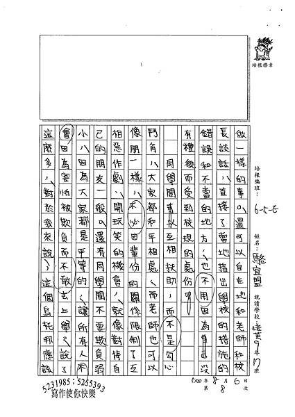 100WE108駱宜盟 (2).jpg