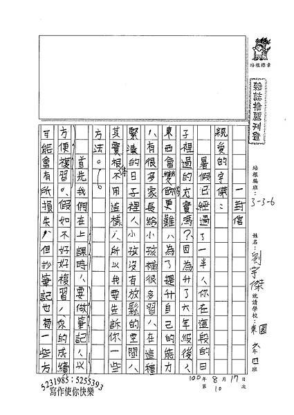 100W6110劉宇傑 (1).jpg