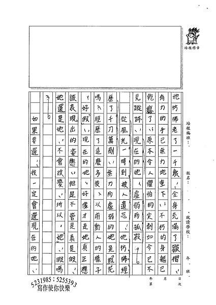 100W6105陳旻咸 (2).jpg