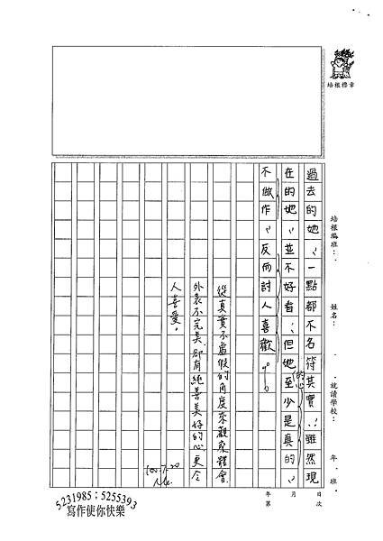 100W6105陳旻咸 (3).jpg