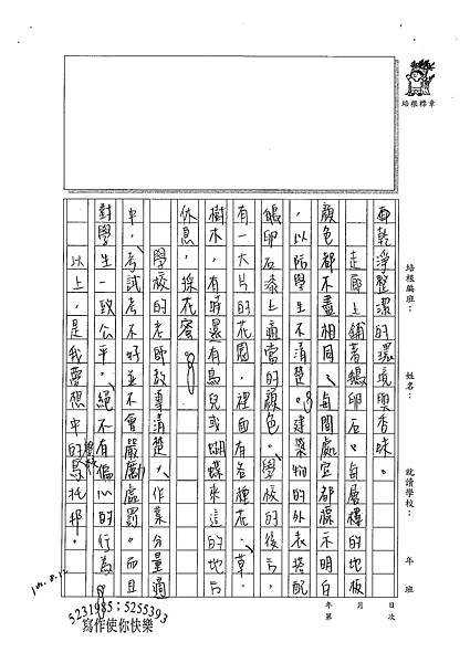 100WE108柯玟予 (2).jpg