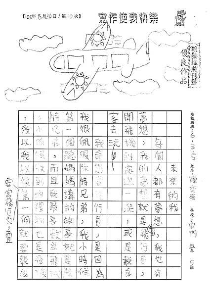 100W5110陳奕廷 (1).jpg