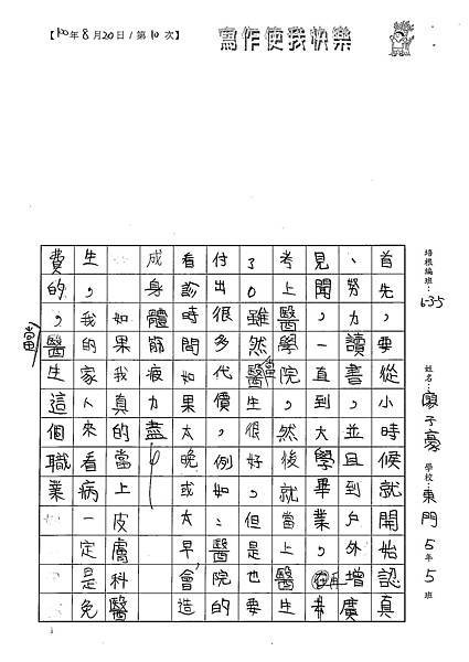 100W5110廖子豪 (2).jpg