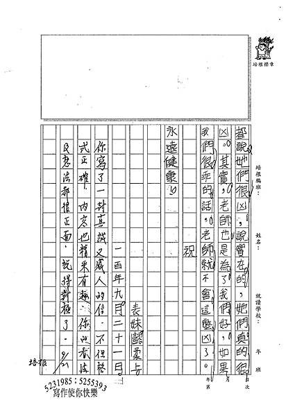 100W3202孫懿柔 (2).jpg