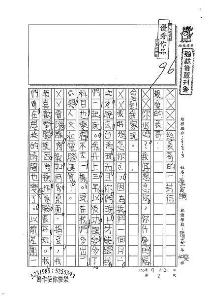 100W3202張宸綱 (1).jpg