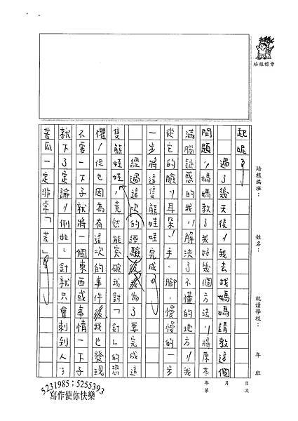 100WA201 葉珮祺 (2).jpg