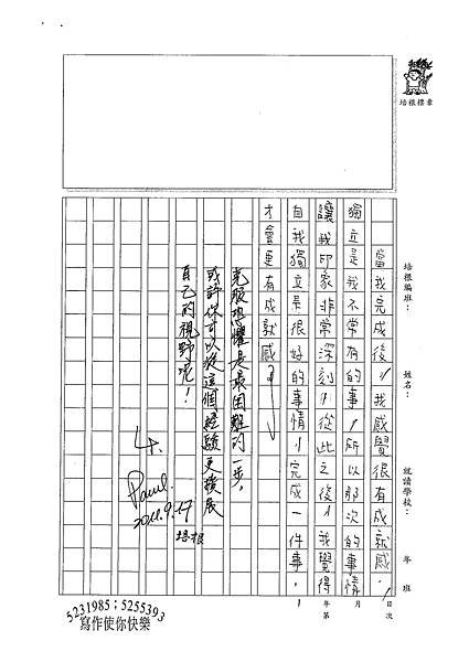 100WA201 葉珮祺 (3).jpg