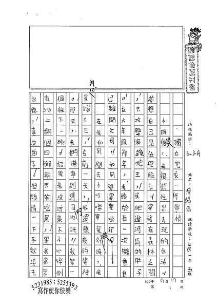 100WA201 傅紹齊 (1).jpg