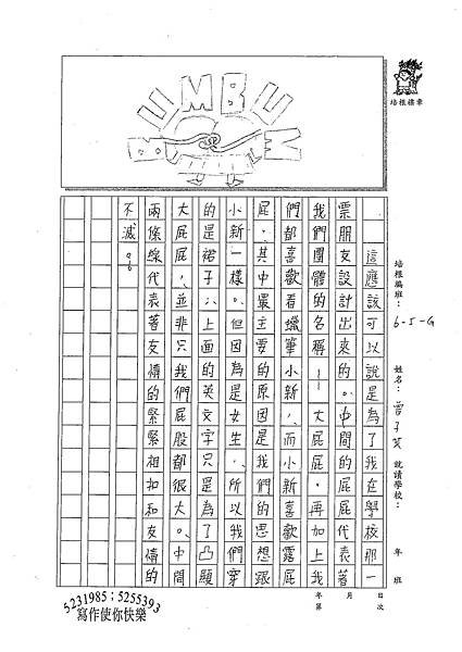 100WG111曾子芸 (1).jpg