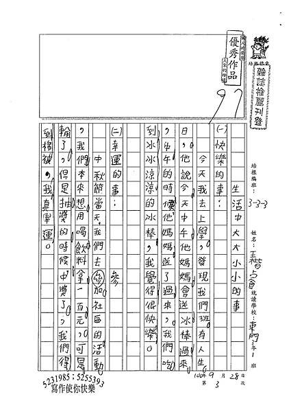 100W3203王楷睿 (1).jpg