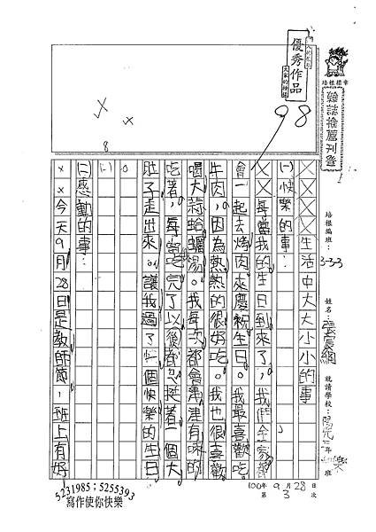 100W3203張宸綱 (1).jpg