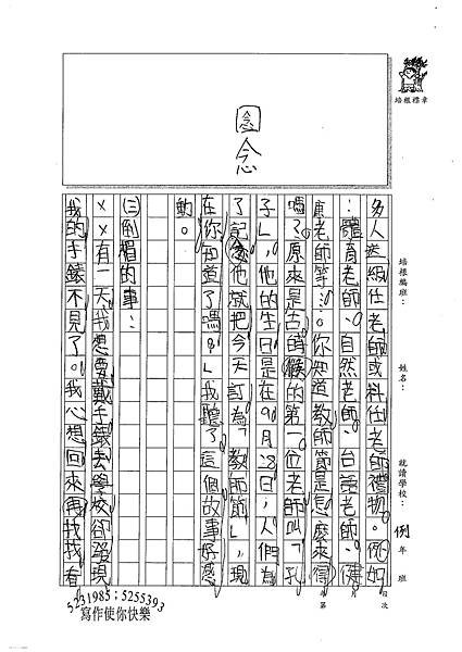 100W3203張宸綱 (2).jpg