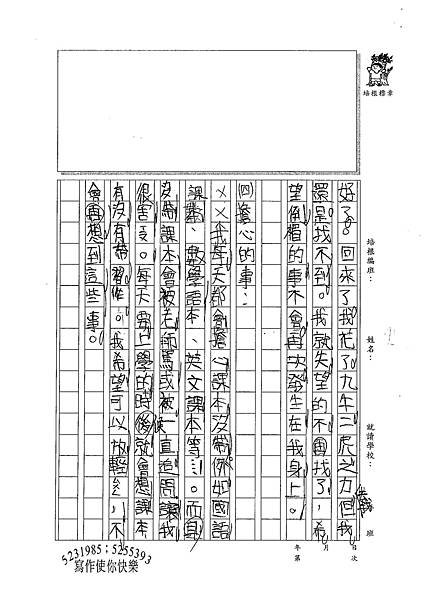 100W3203張宸綱 (3).jpg