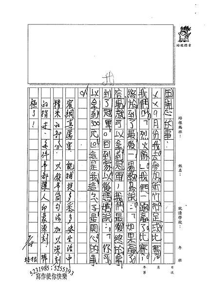 100W3203張宸綱 (4).jpg