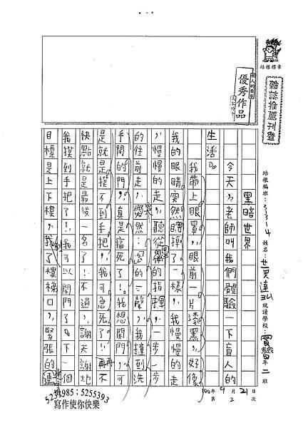 100W4202黃達弘 (1).jpg