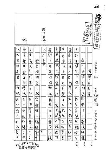 100W5202游騰碩 (1).jpg