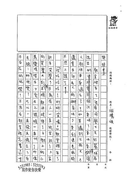 100W5202游騰碩 (2).jpg