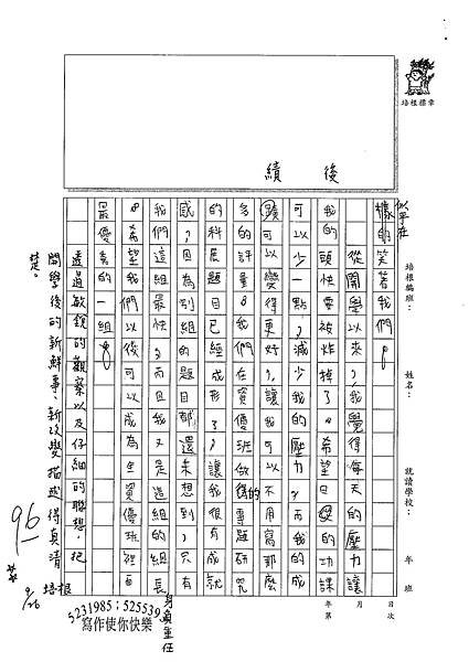 100W5202游騰碩 (3).jpg