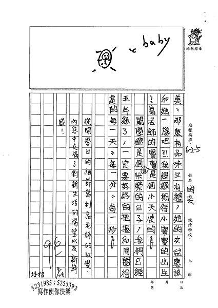 100W5202謝昀芸 (3).jpg