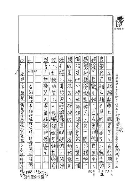 100W4202莊孟諭 (2).jpg