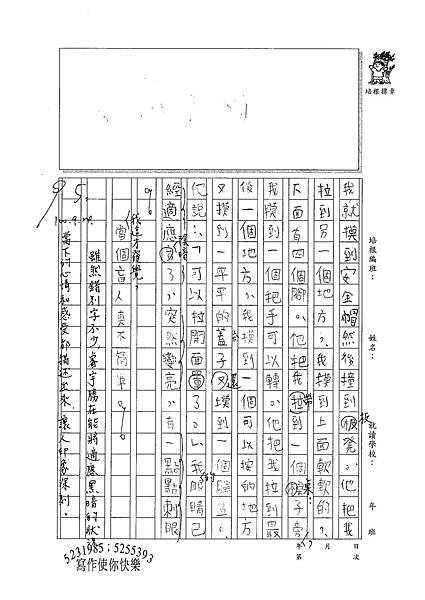 100W4202黃睿宇 (2).jpg