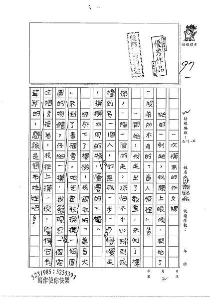 100W4202蘇逸晞 (1).jpg