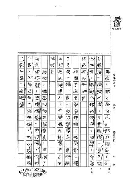 100W4202蘇逸晞 (2).jpg