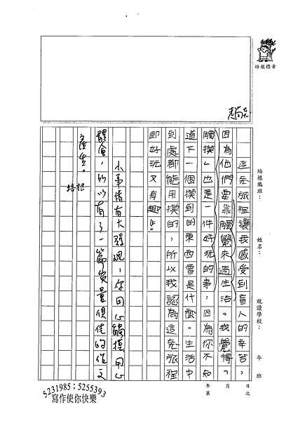 100W4202蘇逸晞 (3).jpg