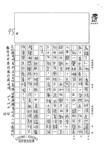 100W5202曾子騰 (2).jpg