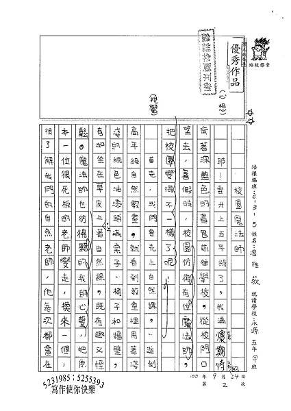 100W5202溫雁荻 (1).jpg