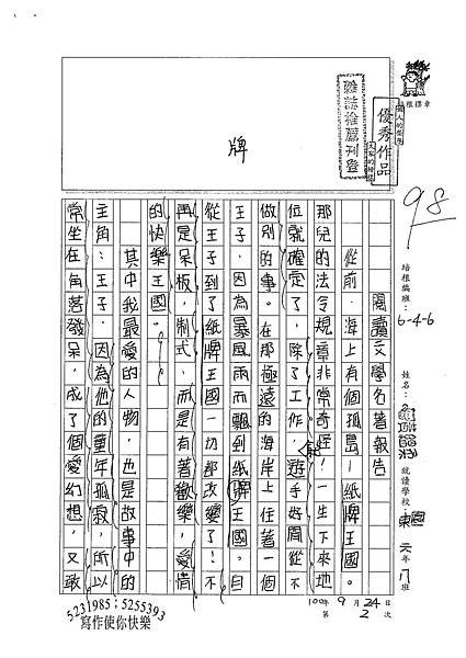 100W6202黃縕柔 (1).jpg