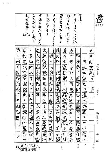 100W6202黃縕柔 (3).jpg