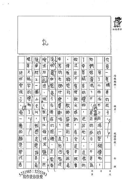 100W6202鄒鈺玫 (2).jpg