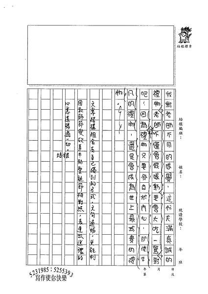 100W6202鄒鈺玫 (3).jpg