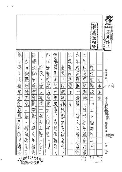 100WA202葉震鳴 (1).jpg