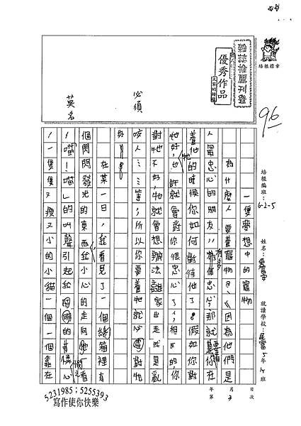 100W5203吳竺晏 (1).jpg