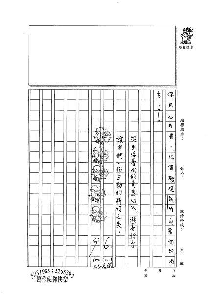 100W6203王瀚睿 (3).jpg