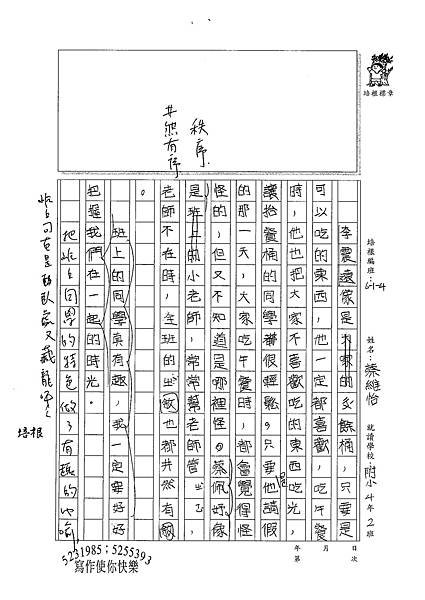 100W4203 蔡維怡 (2).jpg