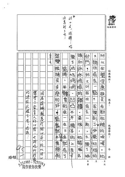 100W4202游筱瑜 (2).jpg