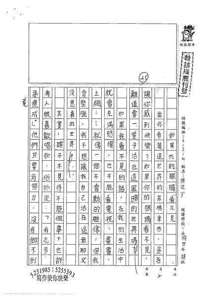 100W4202陳冠宇 (1).jpg