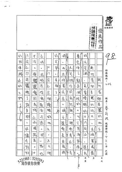 100W6203蔡筠孜 (1).jpg