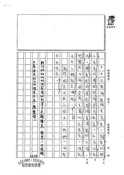 100W6203蔡筠孜 (2).jpg