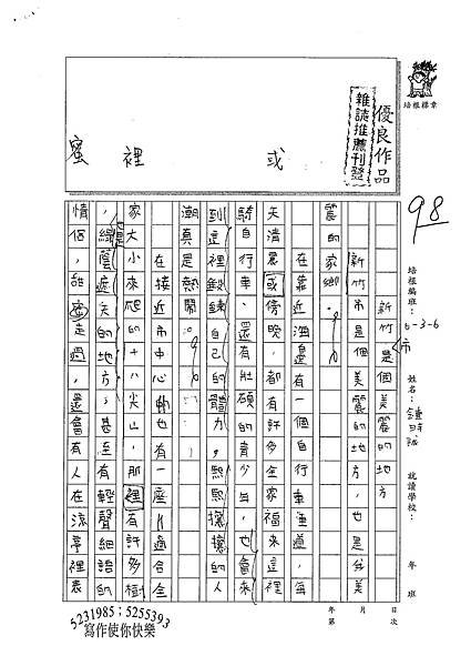 100W6203鍾時誠 (1).jpg