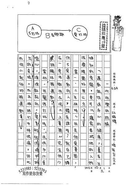 100WA203江皓瑋 (1).jpg